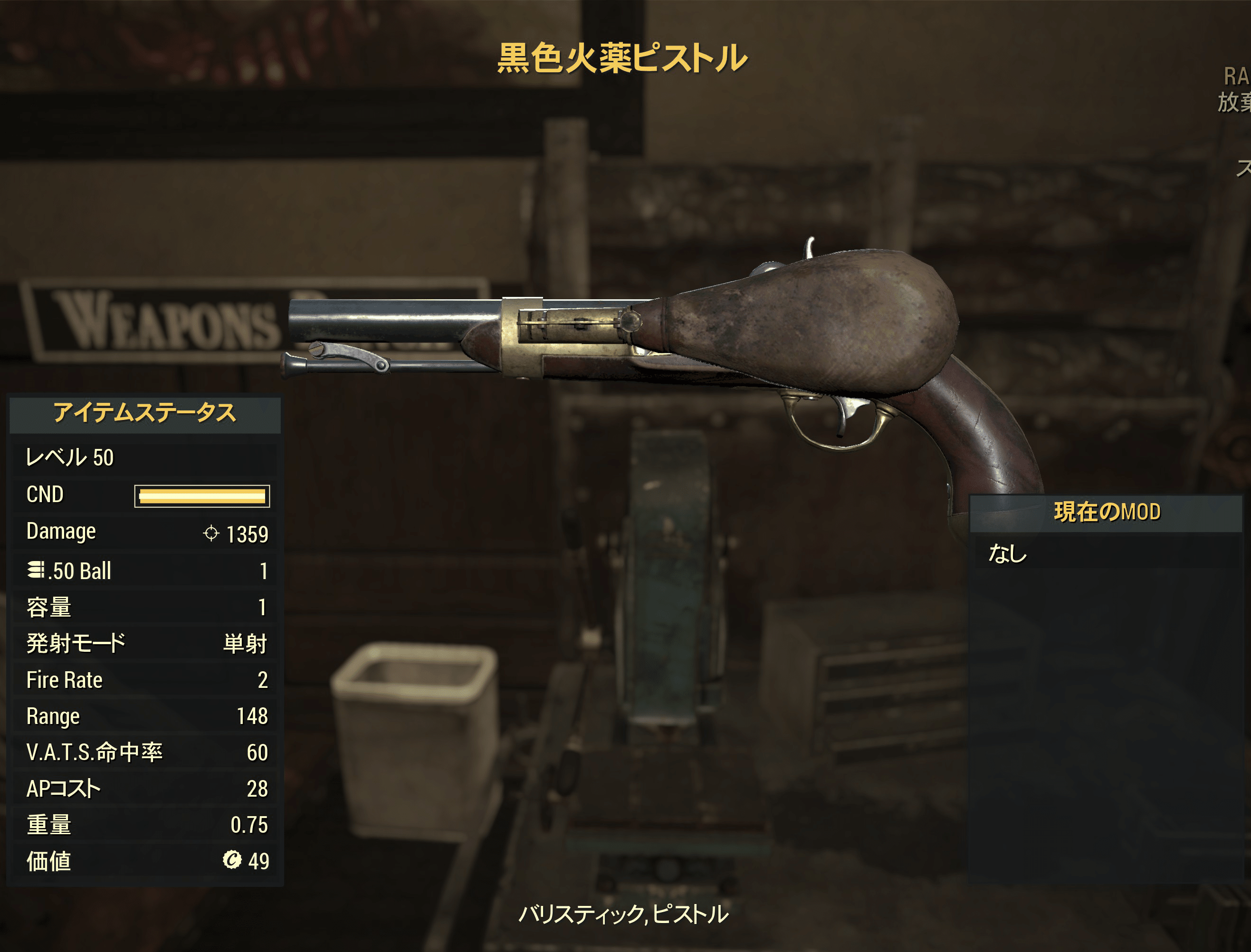 黒色火薬ピストル