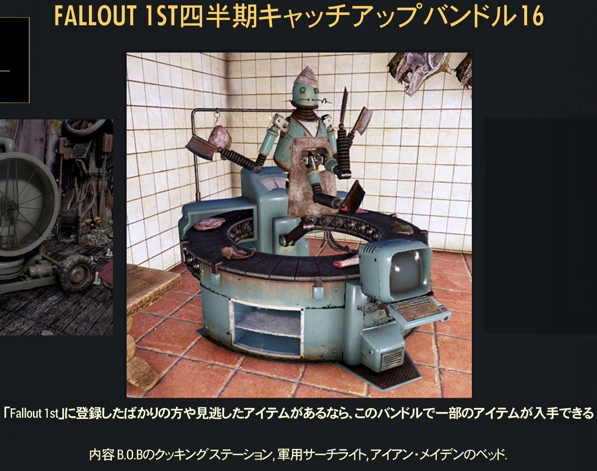 B.O.B.クッキングステーション