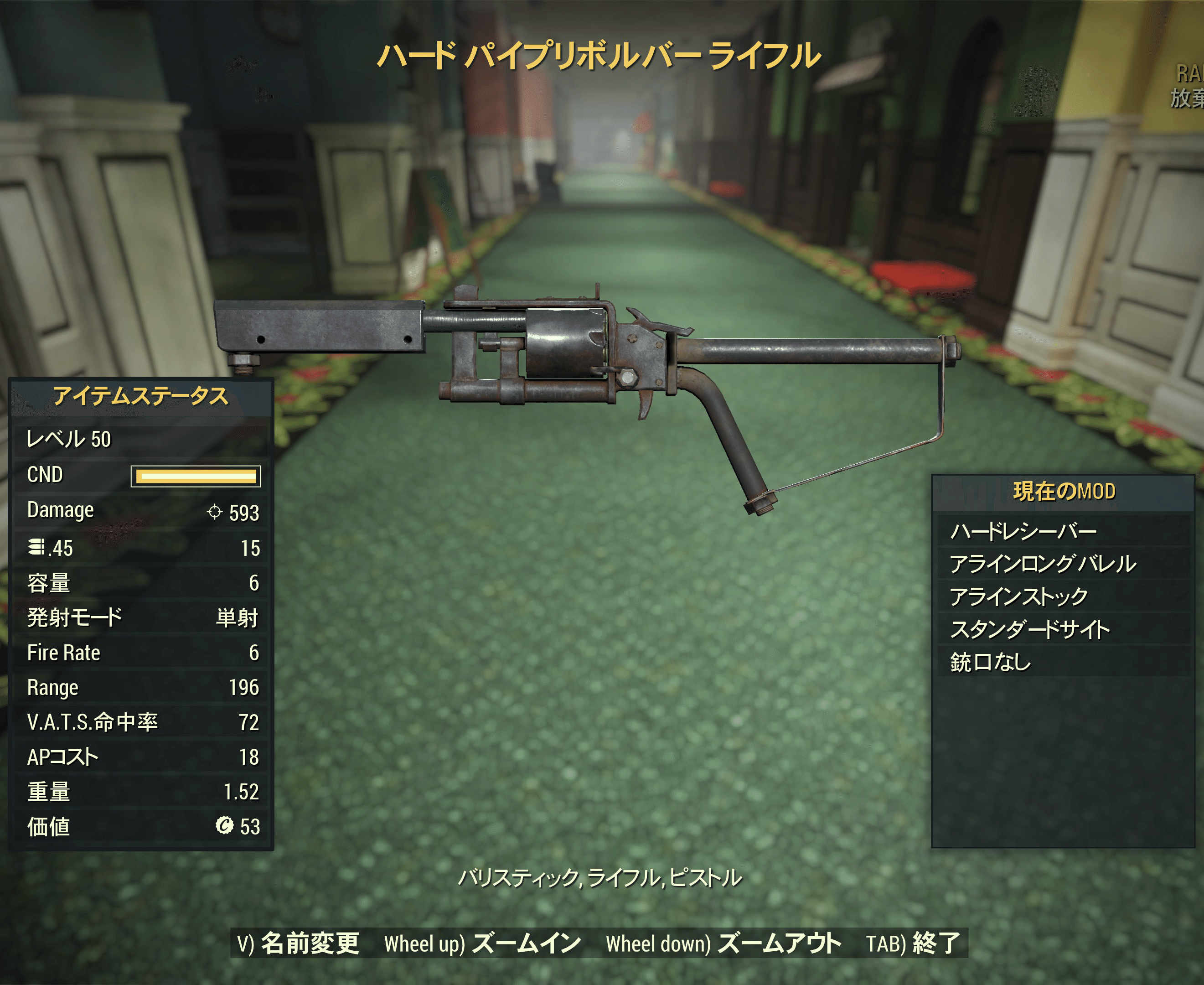 パイプ・リボルバー