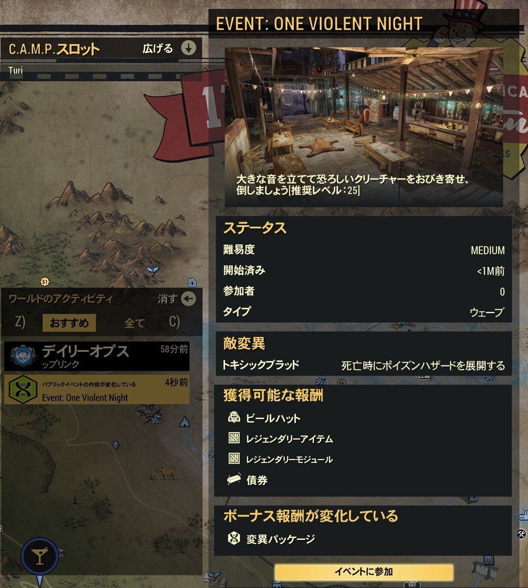 変異パブリックイベント