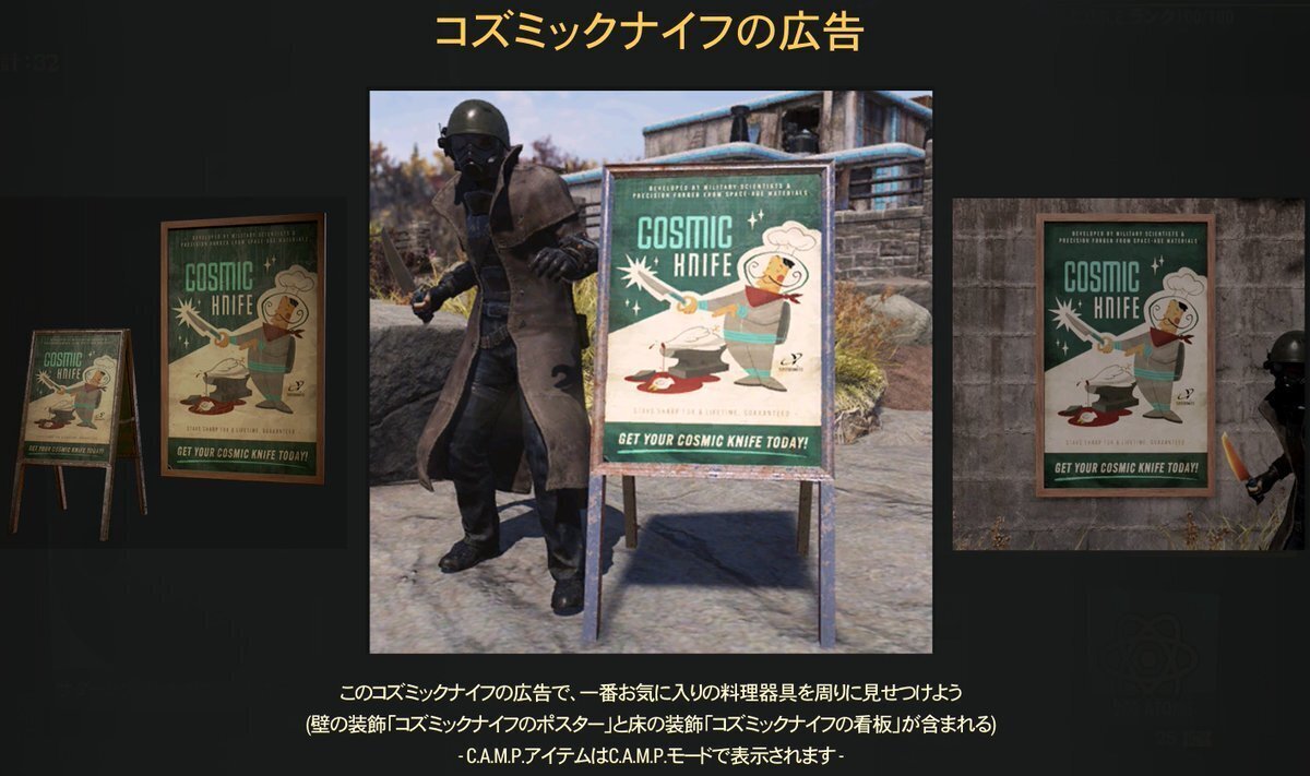 コズミック・ナイフ